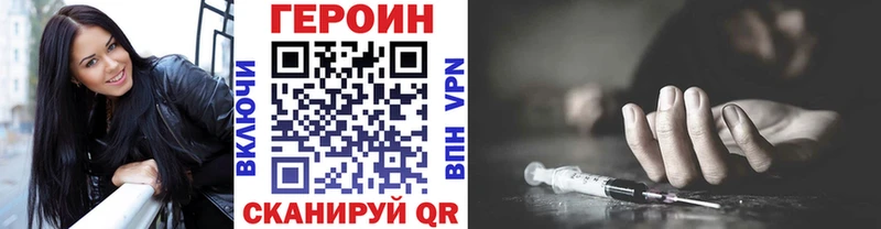 Героин хмурый  Славгород 