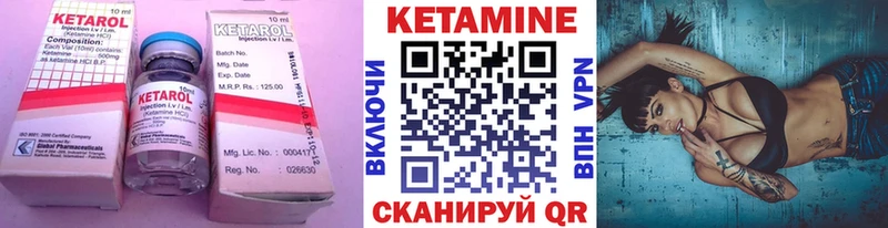 Кетамин ketamine  Славгород 