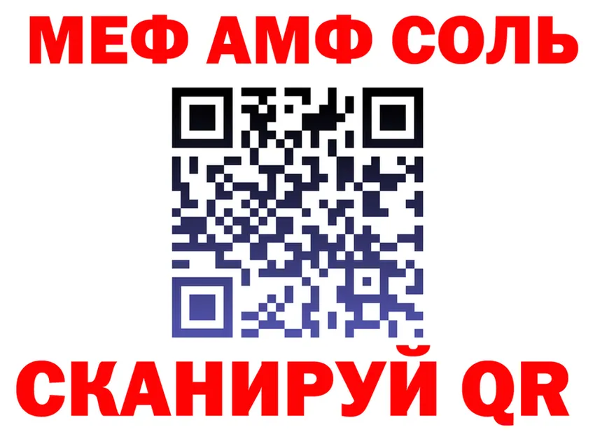 Амфетамин Premium ТОР площадка omg Славгород