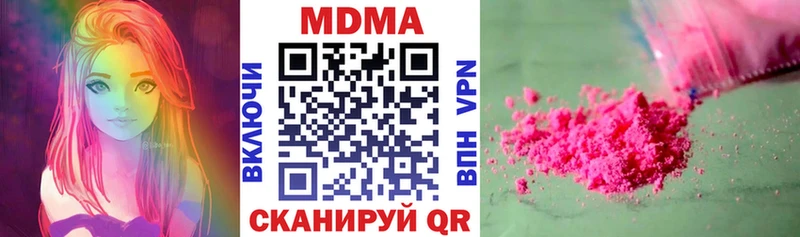 МДМА crystal  Славгород 