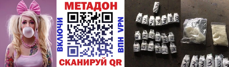 Метадон methadone  дарнет шоп  Славгород 